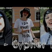 Bts Cypher 4 Rus Cover