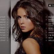 Нюша Nyusha Выбирать Чудо Альбом