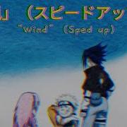 Akeboshi Speed Up