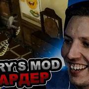 Мадфренд Манс