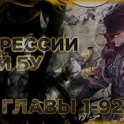 Озвучка Манги