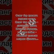 Она Хақида Статус Шерлар