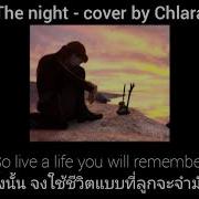 The Nights Cover By Chlara แปลไทย