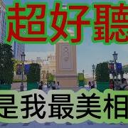 能不能把你挽留