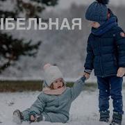 Все Начинается С Нее Призывный Крик Ребенка В Колыбели