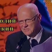 Монологи Трушкина