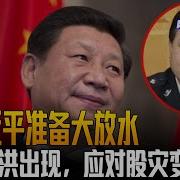 中国研究院 王军涛 邓聿文 李伟东 黄兆平