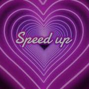 Припев Speed Up