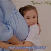 Песня Про Младшего Брата
