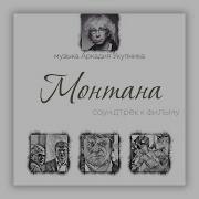 Сборник Саундтреков К Фильмам