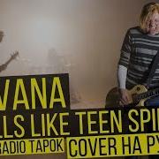 Nirvana Smells Like Teen Spirit Russian Cover