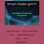 04 Vaazha Piranda Pookkal Ulgam Namkku Poo Pandu K S Chitra Manimozhi