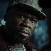50 Cent 2026