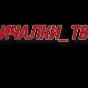 Мы Понимаем Что Когда То Придут Совсем Другие Даты