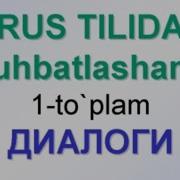 Rus Tilida Dialoglar