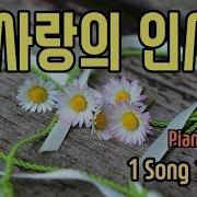 엘가 사랑의 인사