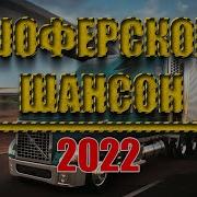 Лутший Сборник В Дорогу