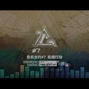 Arknights Ost Cc 7