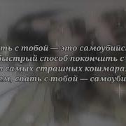 Алёна Швец Самый Быстрый Способ Караоке