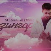 Ad Aka Dilovar 2026