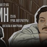 Дмитрий Быков Один Последний Выпуск