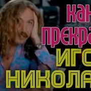 Ты Прекрасна