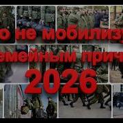 Призыв