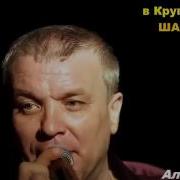 Александер Дюмин Пацаны