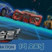 Tobot Athlon Korean Opening