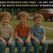 30 Лет