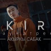 Родной Akira
