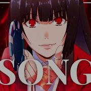 Yumeko Трек