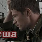 Slava Ya Душа