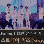 Side Effects X God S Menu Kingdom Ver Stray Kids