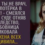 Рассказы Так Не Бывает