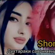 Скачать Дхтараки Савримени