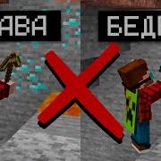 Minecraft Минус