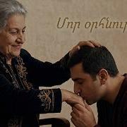 Erger Meqenayi Hamar