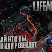 Lifeafter Game