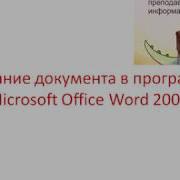 Microsoft Office Word 2007