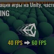 Unity3D Тормозит