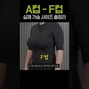 H컵
