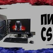 Как Снизить Ping Cs Go И Улучшить Интернет Скорость В Браузерах