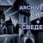 Archive Core