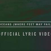 Hillsong United Oceans Spirit Lead Me Hd Audio