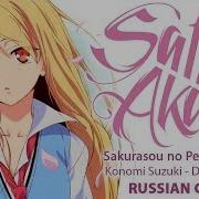 Sakurasou No Pet Na Kanojo Days Of Dash На Русском