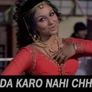 Wada Karo Nahi