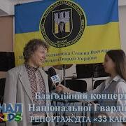 Благодійний Концерт Дня України