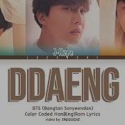 Daeeng Remix