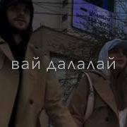 Беркат Базрахь Йог1Уш Го Элина Вай Седа Атмосфера Души Темнота Love Чеченские Песни